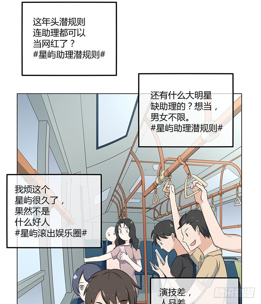 🍔恋爱云书 016避风港 第40页
