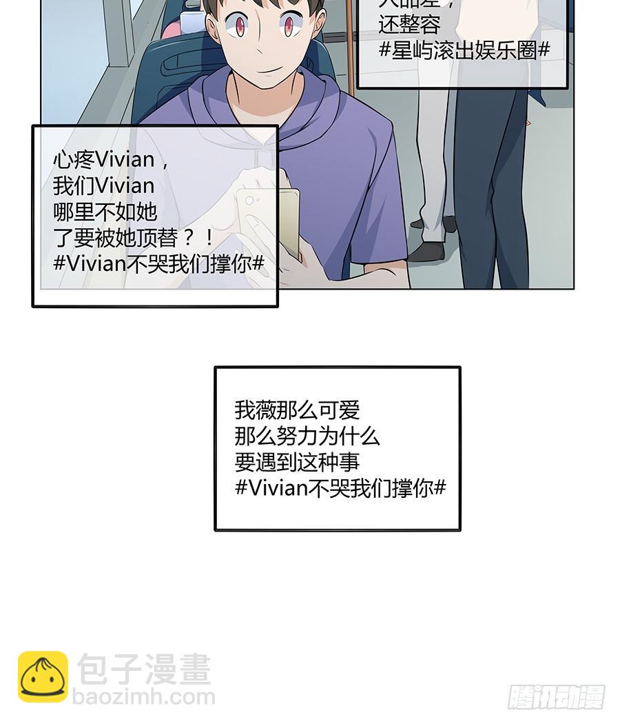 🍔恋爱云书 016避风港 第41页