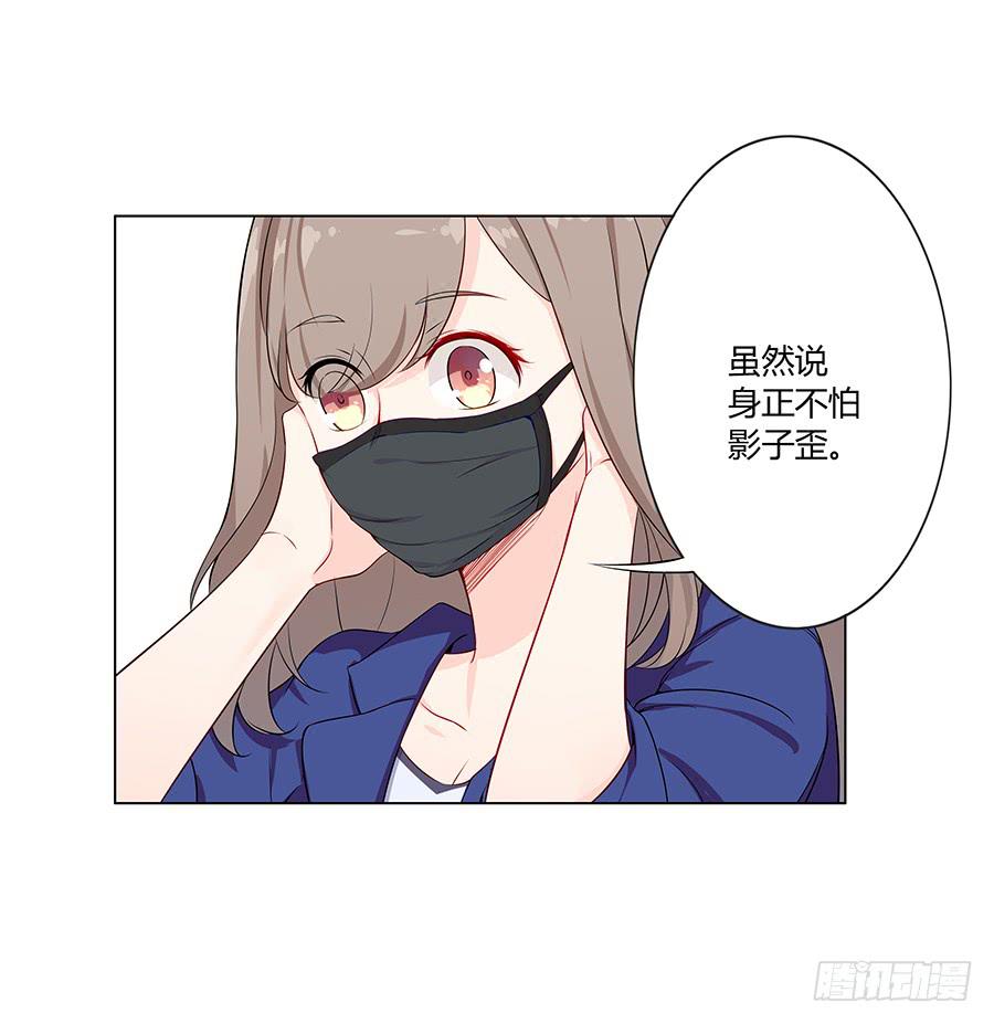 🍔恋爱云书 018羊入虎口 第13页