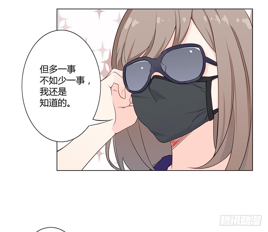 🍔恋爱云书 018羊入虎口 第14页