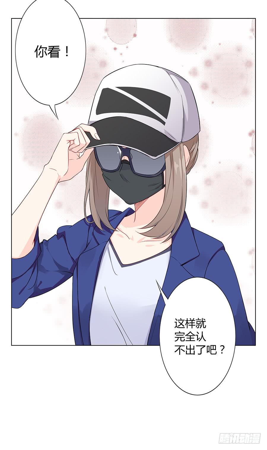 🍔恋爱云书 018羊入虎口 第15页