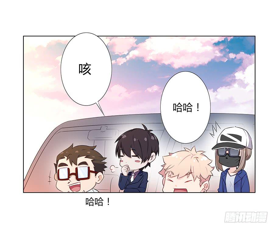🍔恋爱云书 018羊入虎口 第16页