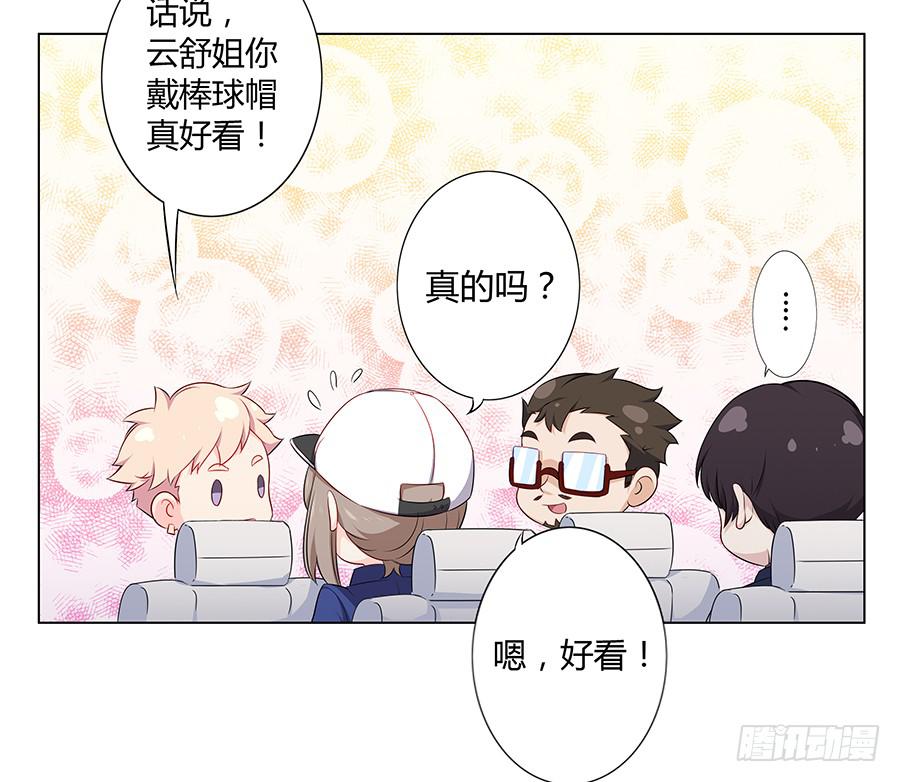 🍔恋爱云书 018羊入虎口 第22页