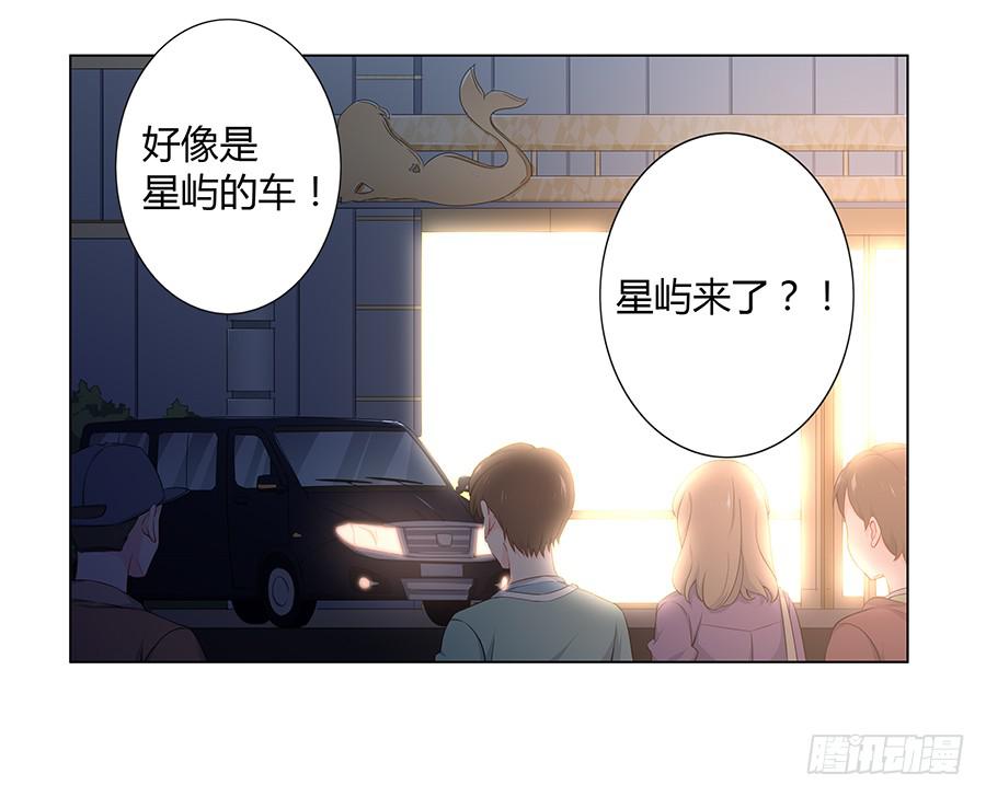 🍔恋爱云书 018羊入虎口 第33页