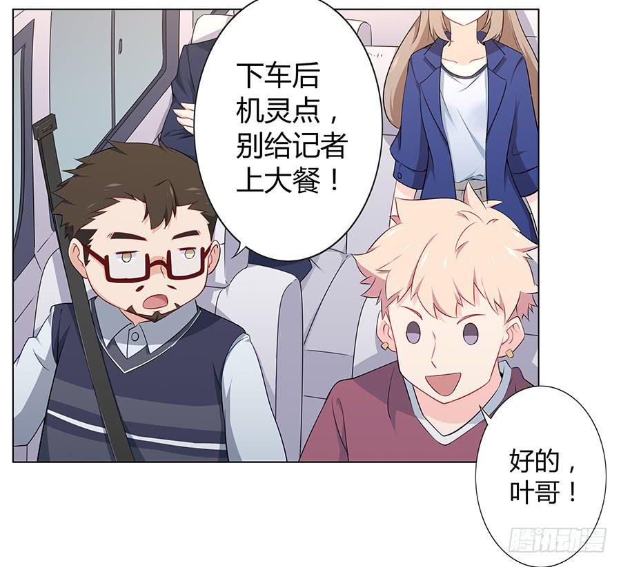🍔恋爱云书 018羊入虎口 第4页