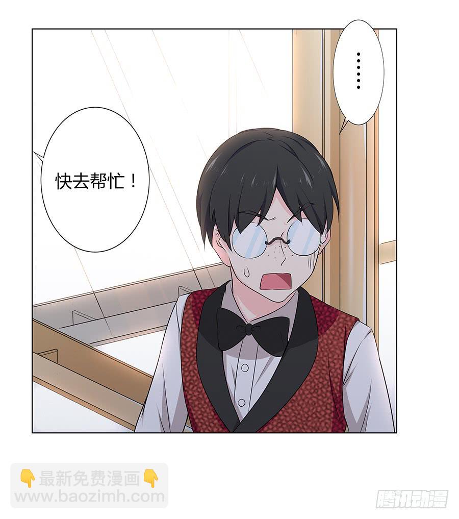 🍔恋爱云书 018羊入虎口 第41页