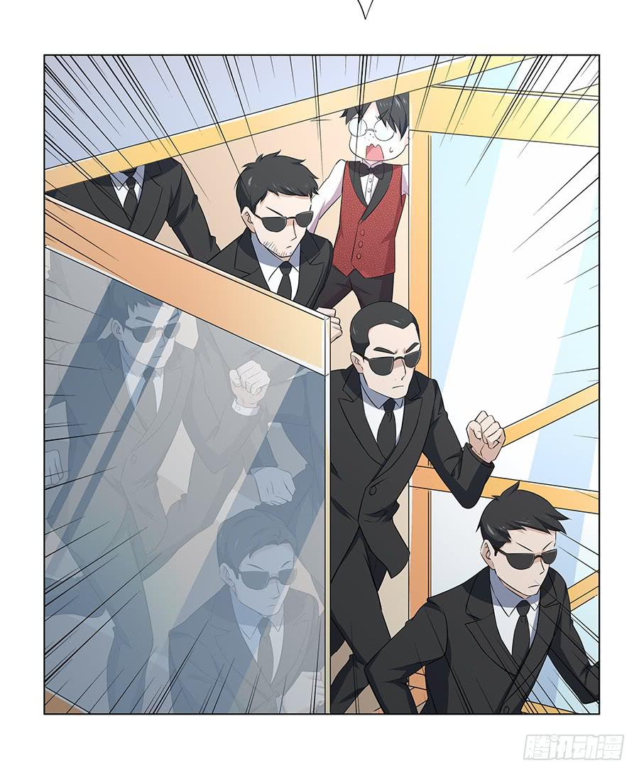 🍔恋爱云书 018羊入虎口 第43页