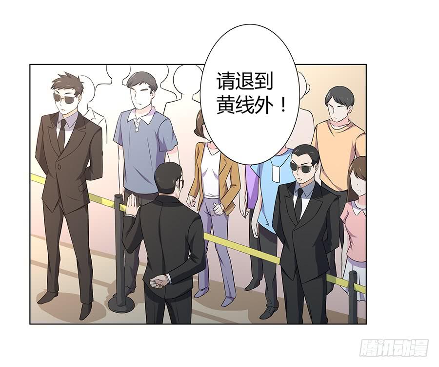 🍔恋爱云书 018羊入虎口 第45页