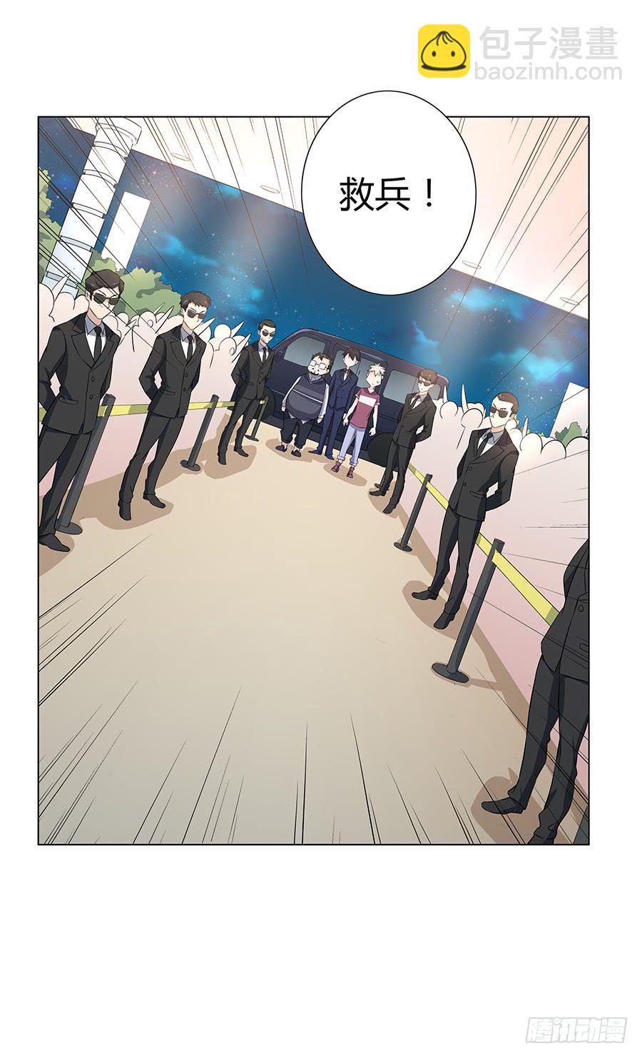 🍔恋爱云书 018羊入虎口 第46页