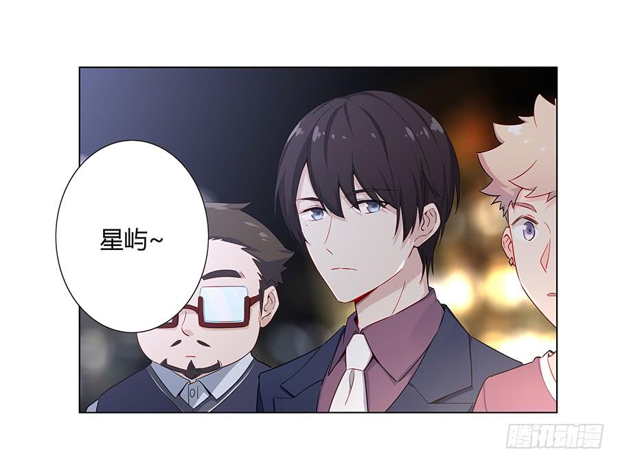 🍔恋爱云书 018羊入虎口 第47页