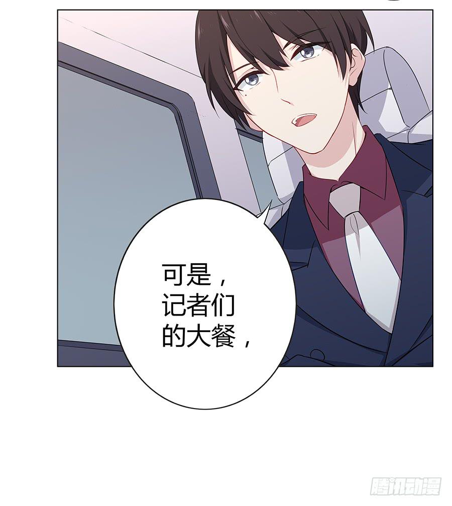 🍔恋爱云书 018羊入虎口 第5页