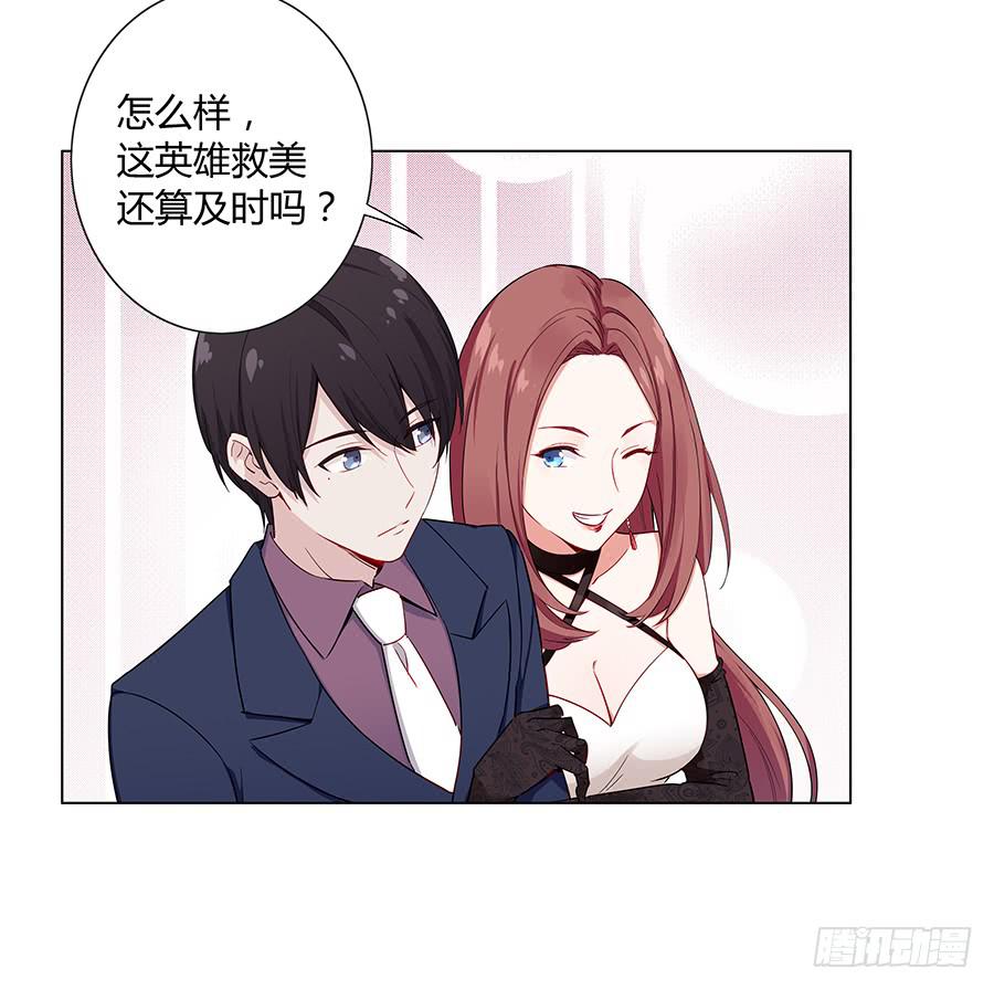 🍔恋爱云书 018羊入虎口 第50页