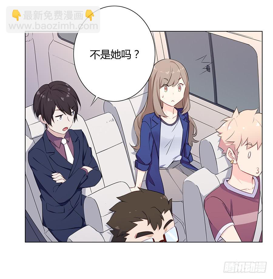 🍔恋爱云书 018羊入虎口 第6页
