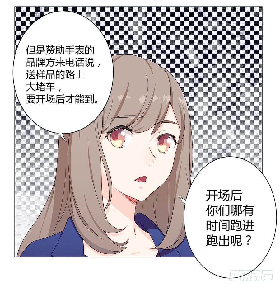 🍔恋爱云书 018羊入虎口 第9页