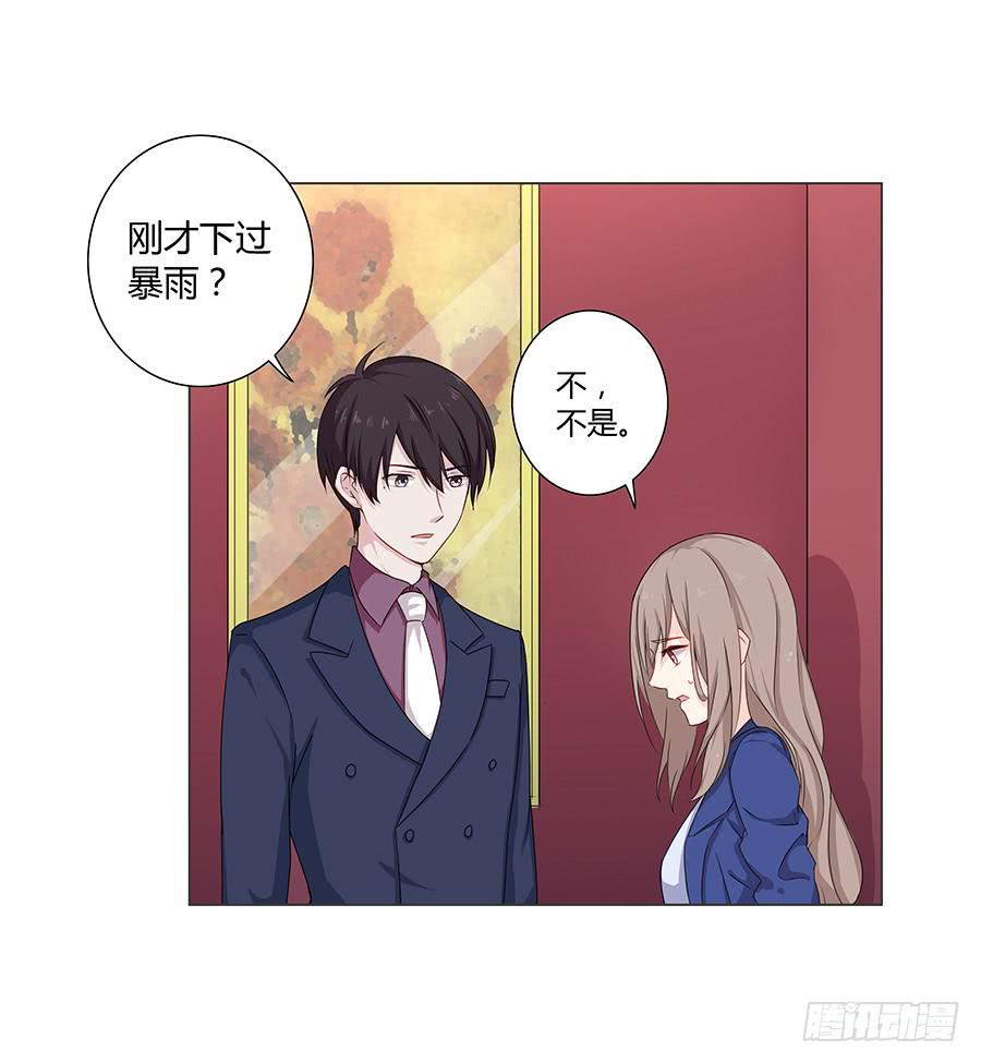 🍔恋爱云书 020无法传达的歉意 第21页