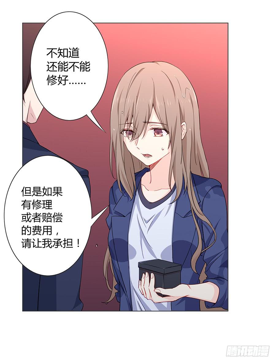 🍔恋爱云书 020无法传达的歉意 第28页