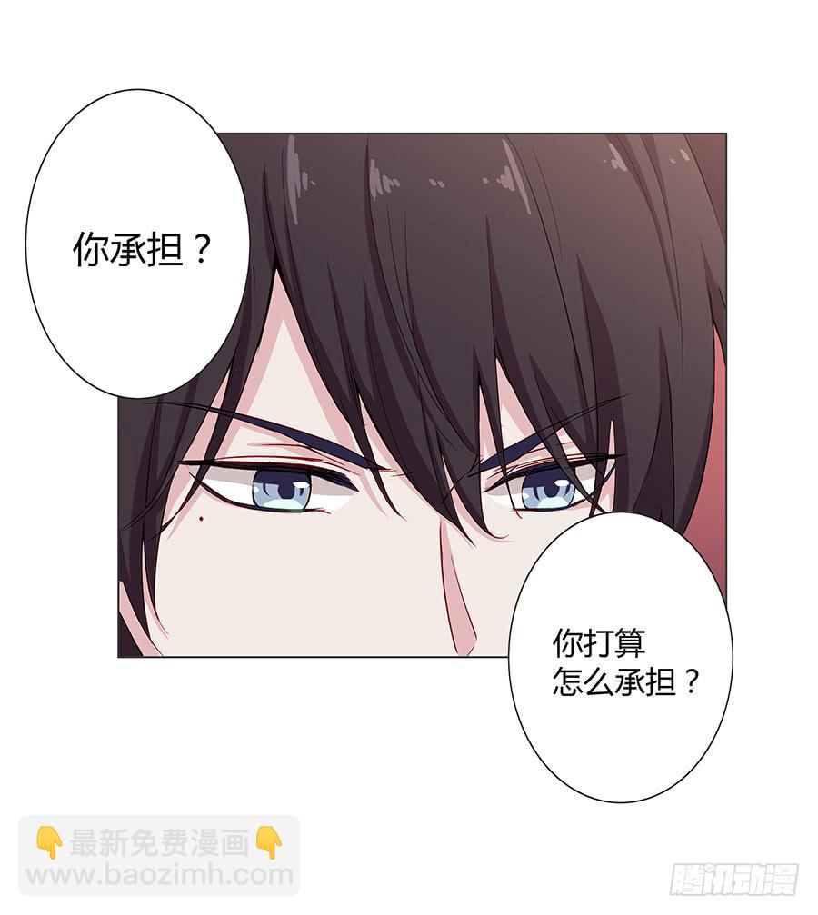 🍔恋爱云书 020无法传达的歉意 第29页