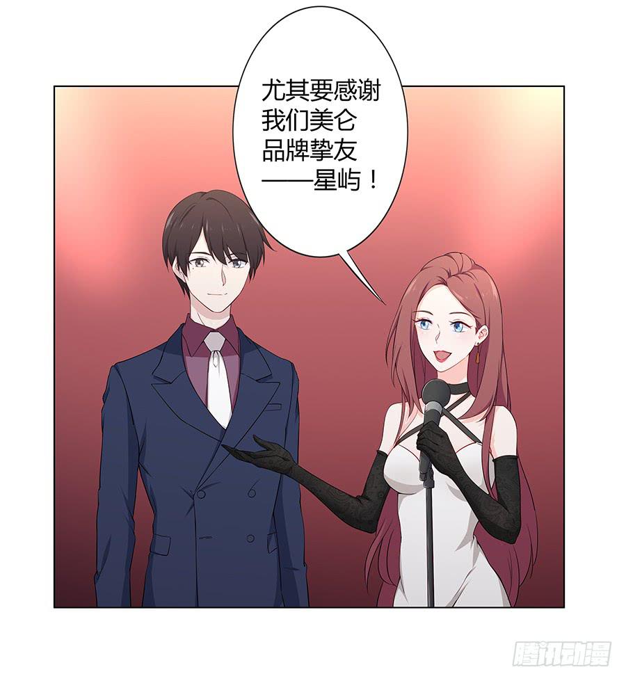 🍔恋爱云书 020无法传达的歉意 第3页