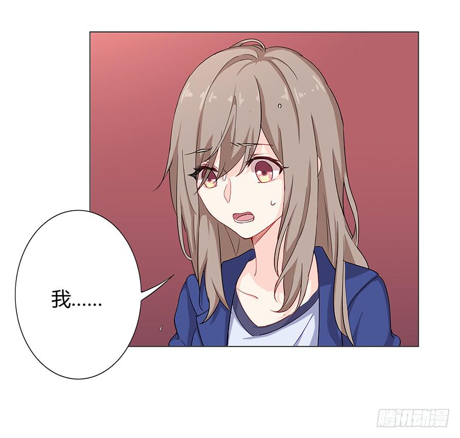 🍔恋爱云书 020无法传达的歉意 第30页