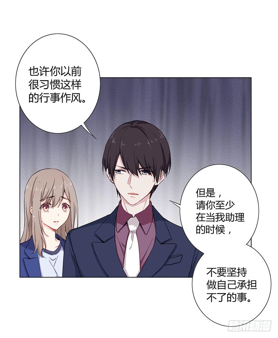 🍔恋爱云书 020无法传达的歉意 第33页