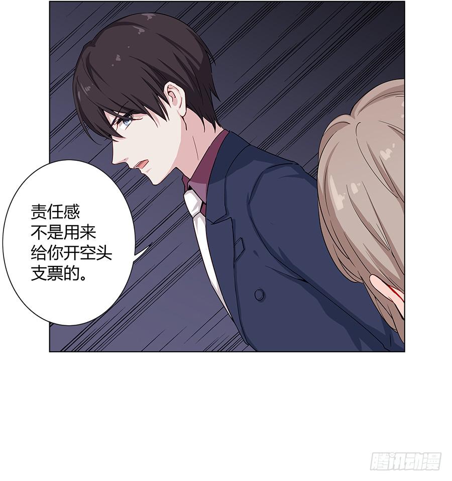 🍔恋爱云书 020无法传达的歉意 第34页
