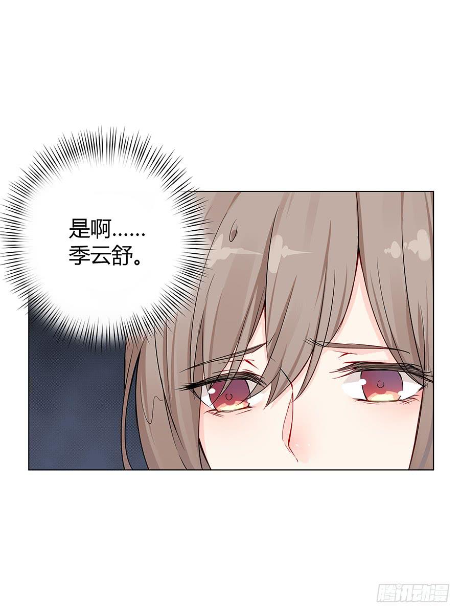 🍔恋爱云书 020无法传达的歉意 第36页