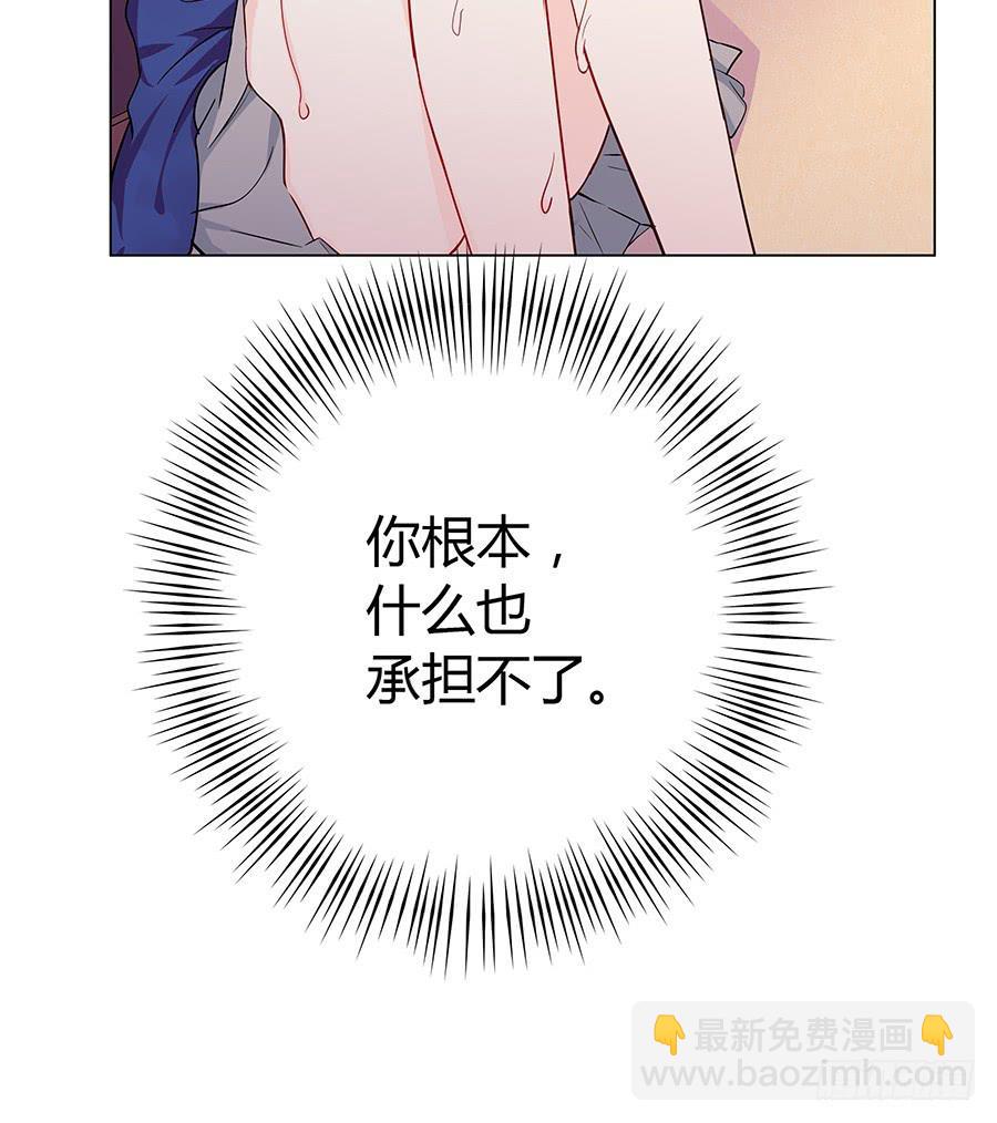 🍔恋爱云书 020无法传达的歉意 第38页
