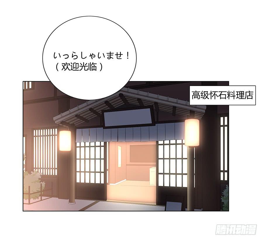 🍔恋爱云书 020无法传达的歉意 第45页