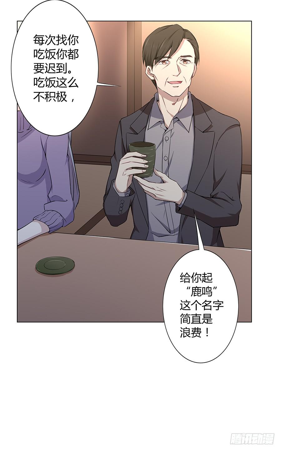 🍔恋爱云书 020无法传达的歉意 第47页
