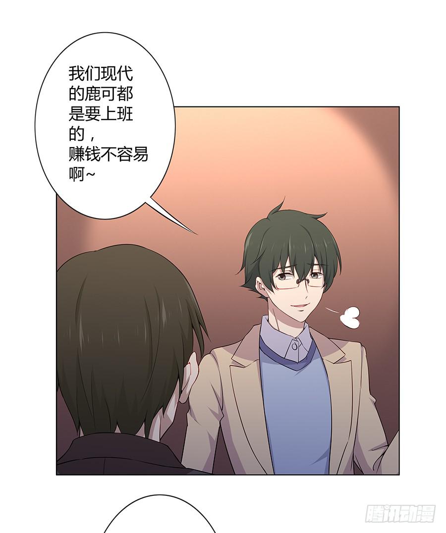 🍔恋爱云书 020无法传达的歉意 第50页