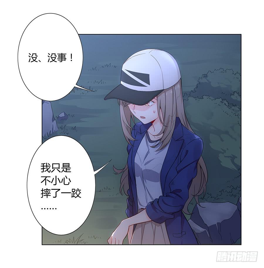 🍔恋爱云书 022救场 第11页