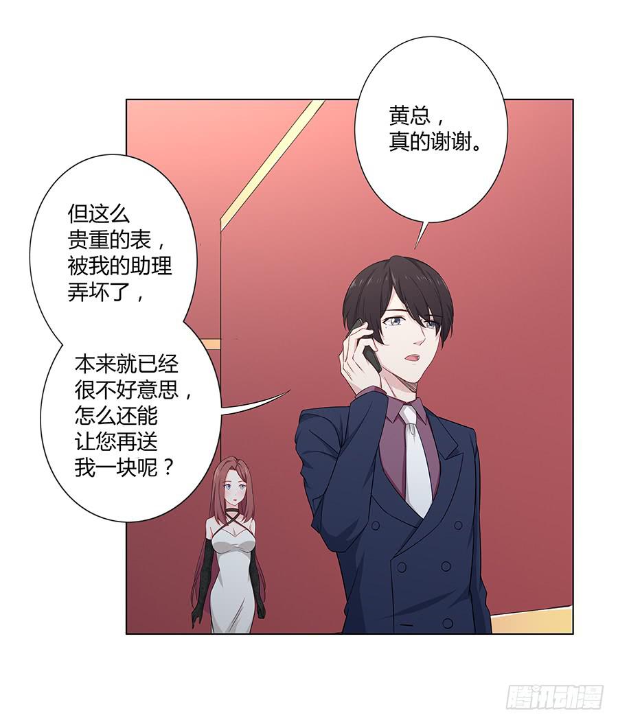 🍔恋爱云书 022救场 第15页