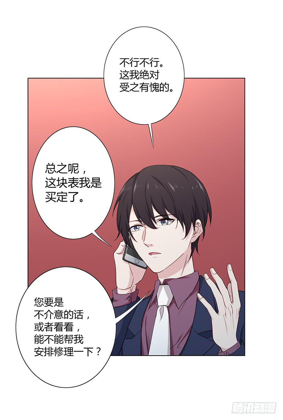 🍔恋爱云书 022救场 第16页