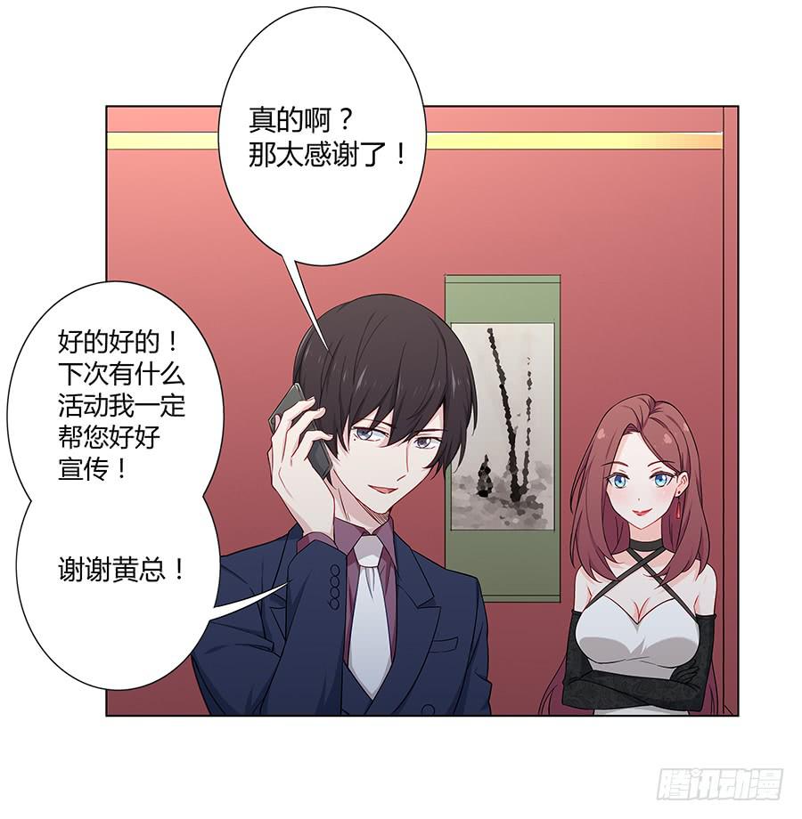 🍔恋爱云书 022救场 第17页