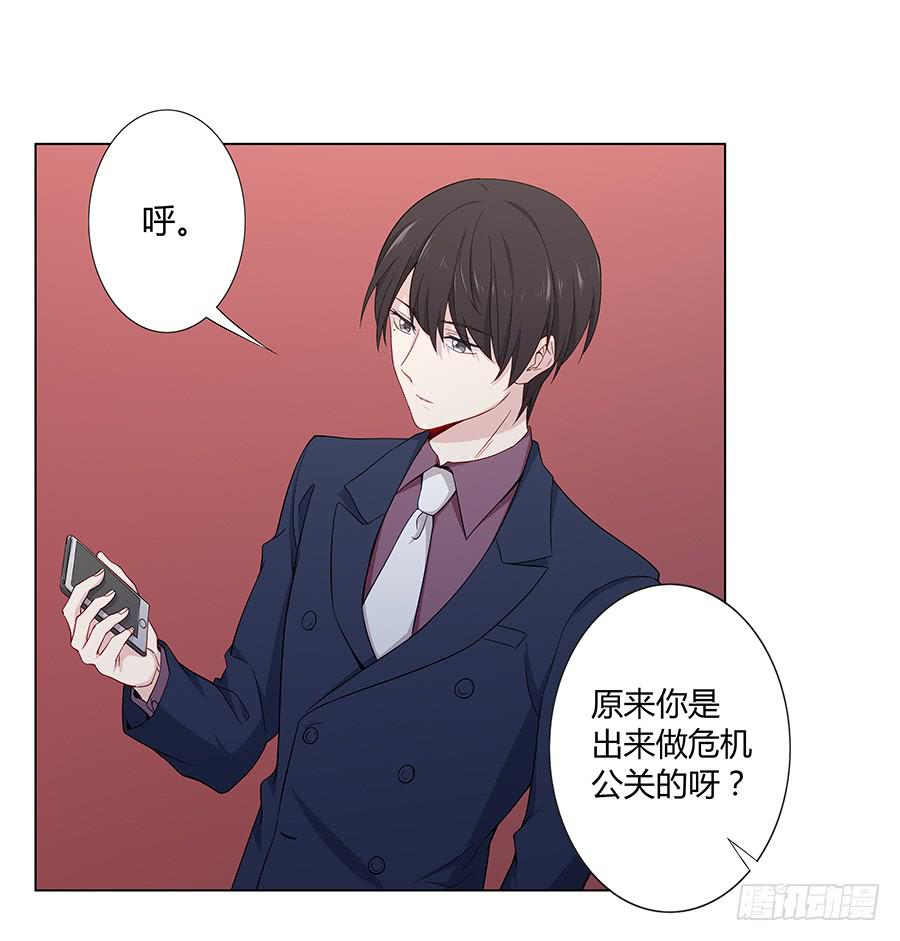 🍔恋爱云书 022救场 第18页