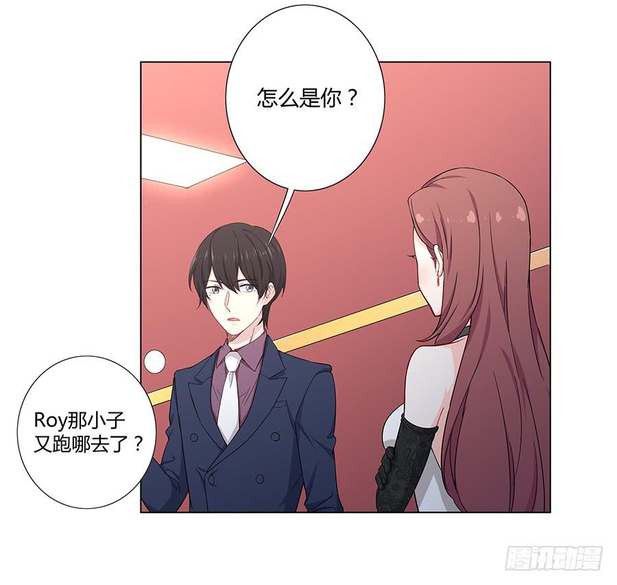 🍔恋爱云书 022救场 第19页