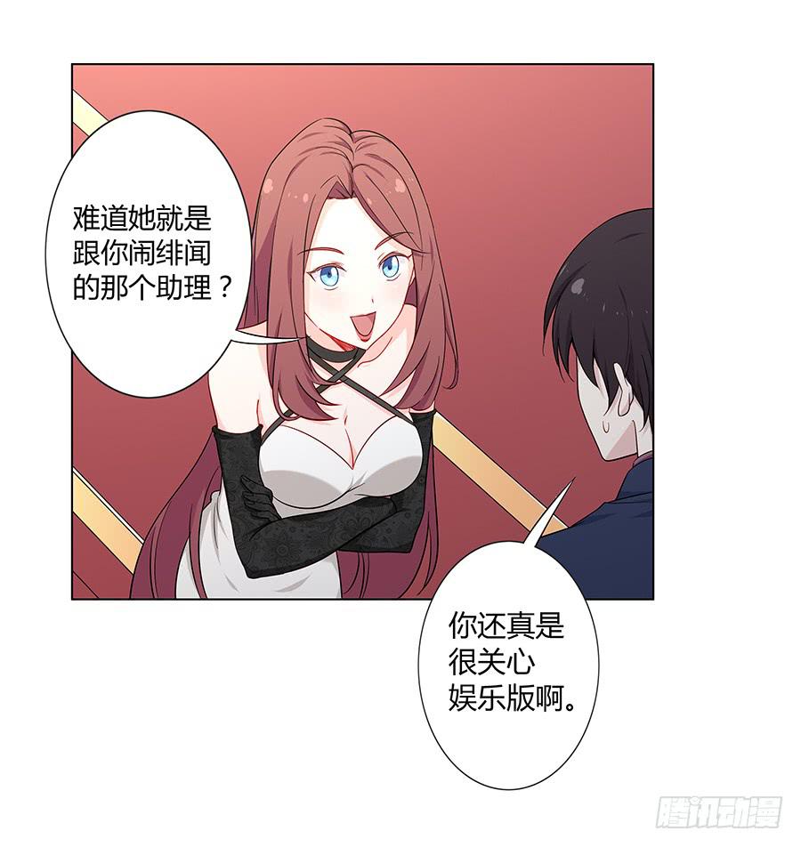 🍔恋爱云书 022救场 第22页