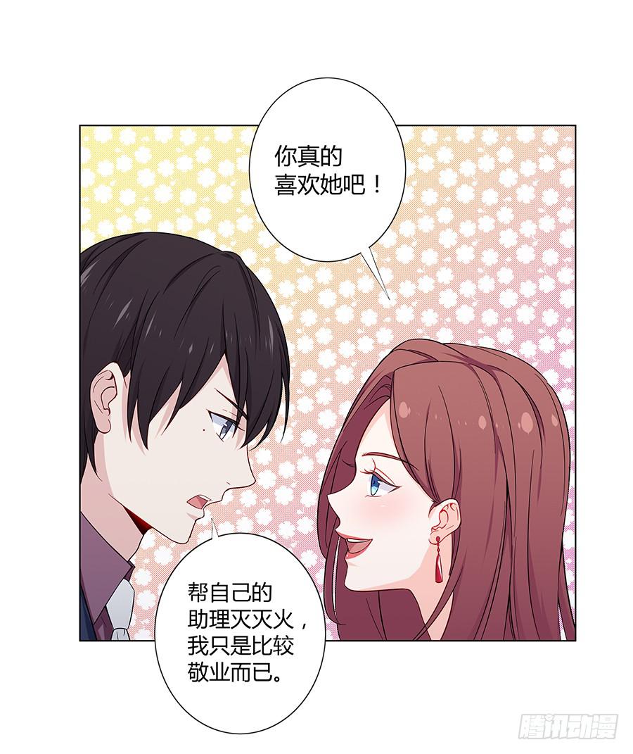 🍔恋爱云书 022救场 第24页