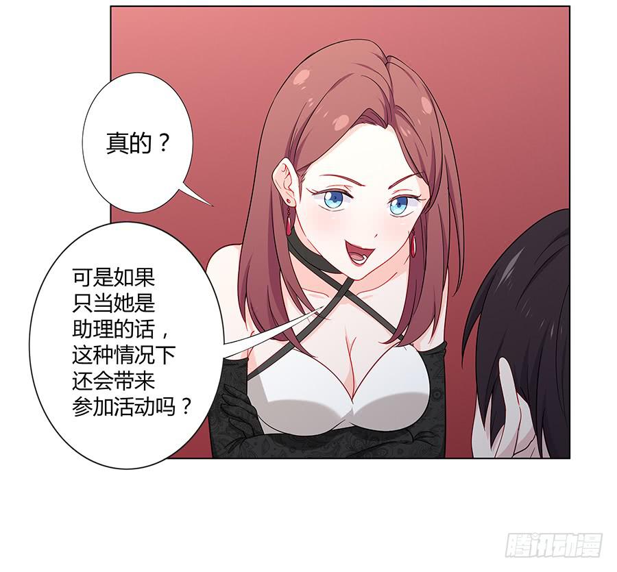 🍔恋爱云书 022救场 第25页