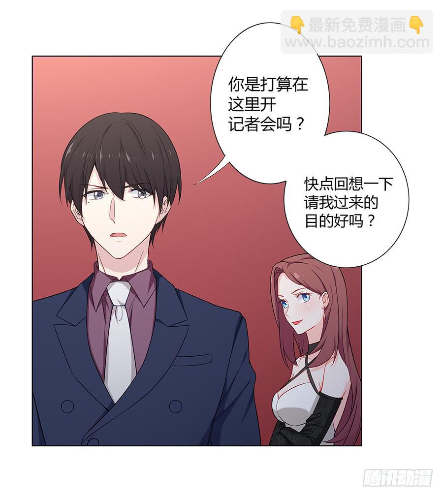 🍔恋爱云书 022救场 第26页