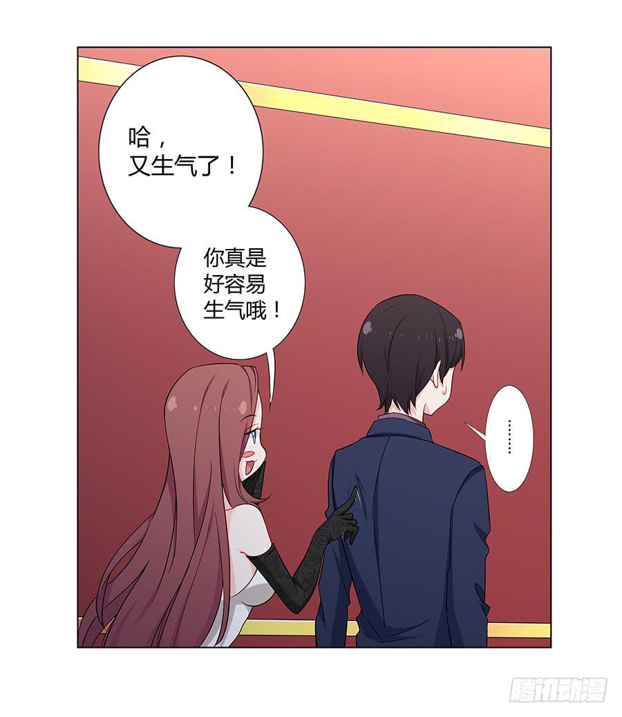 🍔恋爱云书 022救场 第27页