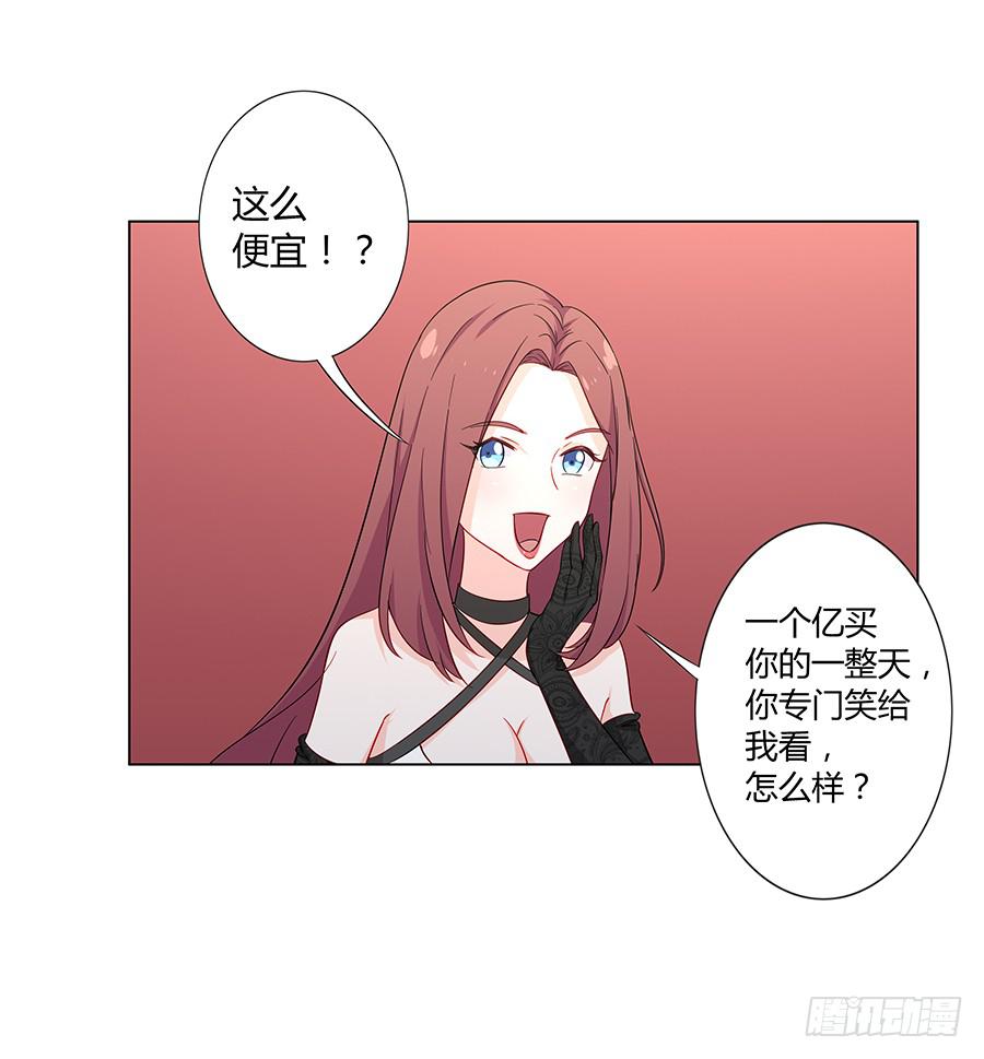 🍔恋爱云书 022救场 第29页