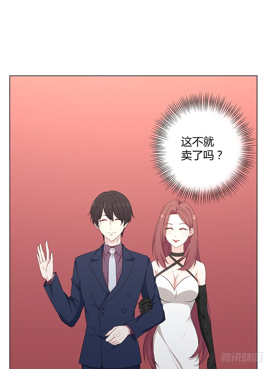 🍔恋爱云书 022救场 第32页