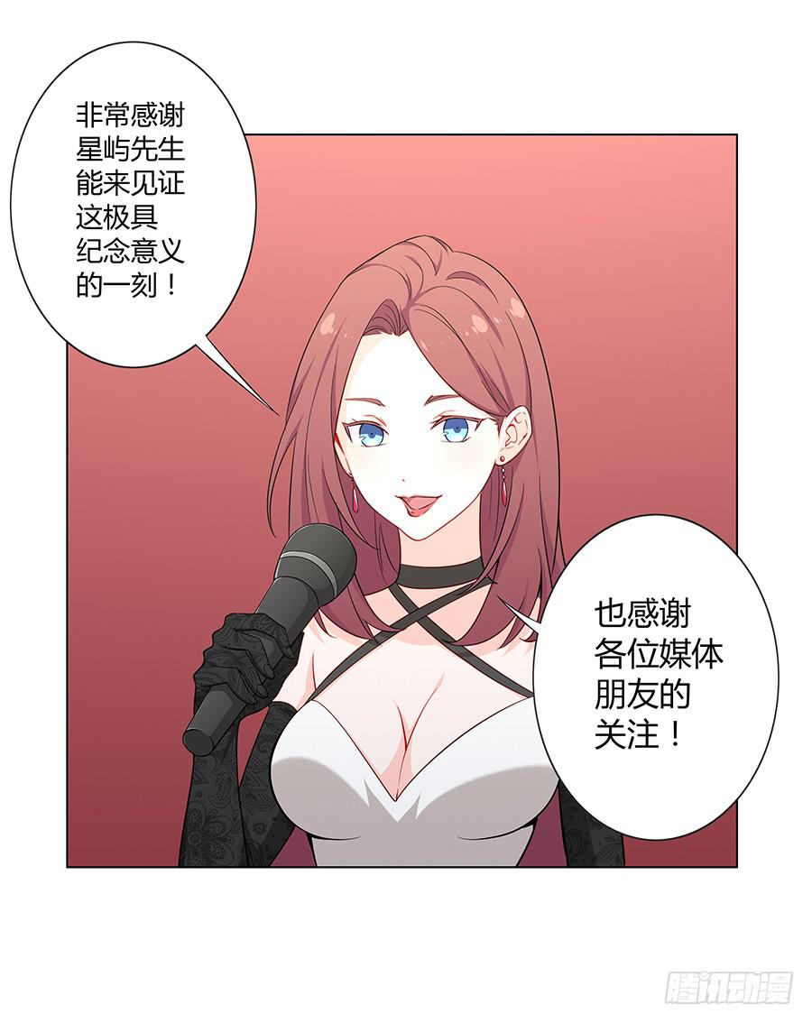 🍔恋爱云书 022救场 第34页
