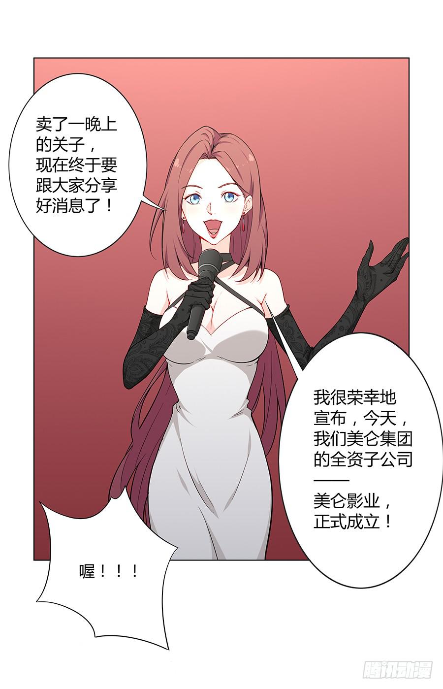 🍔恋爱云书 022救场 第35页