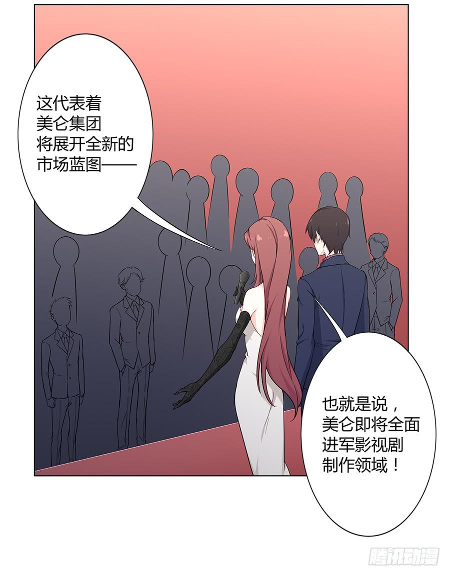 🍔恋爱云书 022救场 第36页