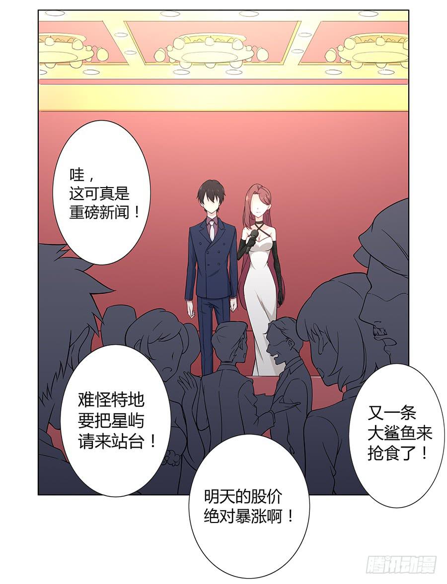 🍔恋爱云书 022救场 第37页