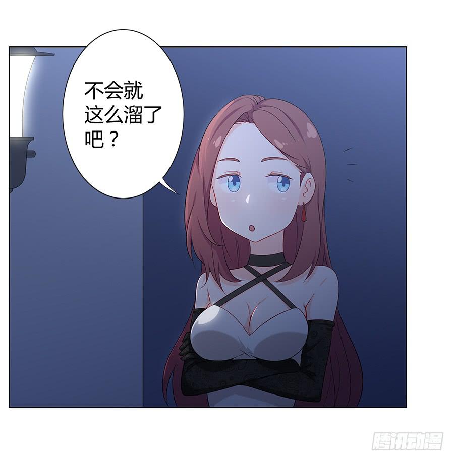 🍔恋爱云书 022救场 第4页