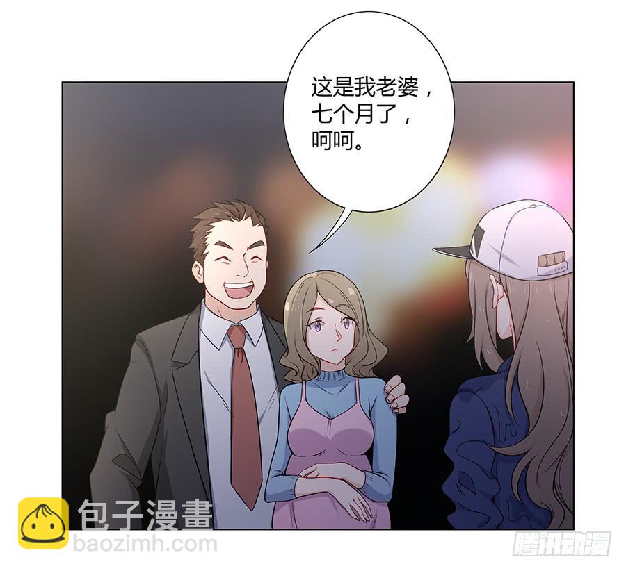 🍔恋爱云书 022救场 第42页