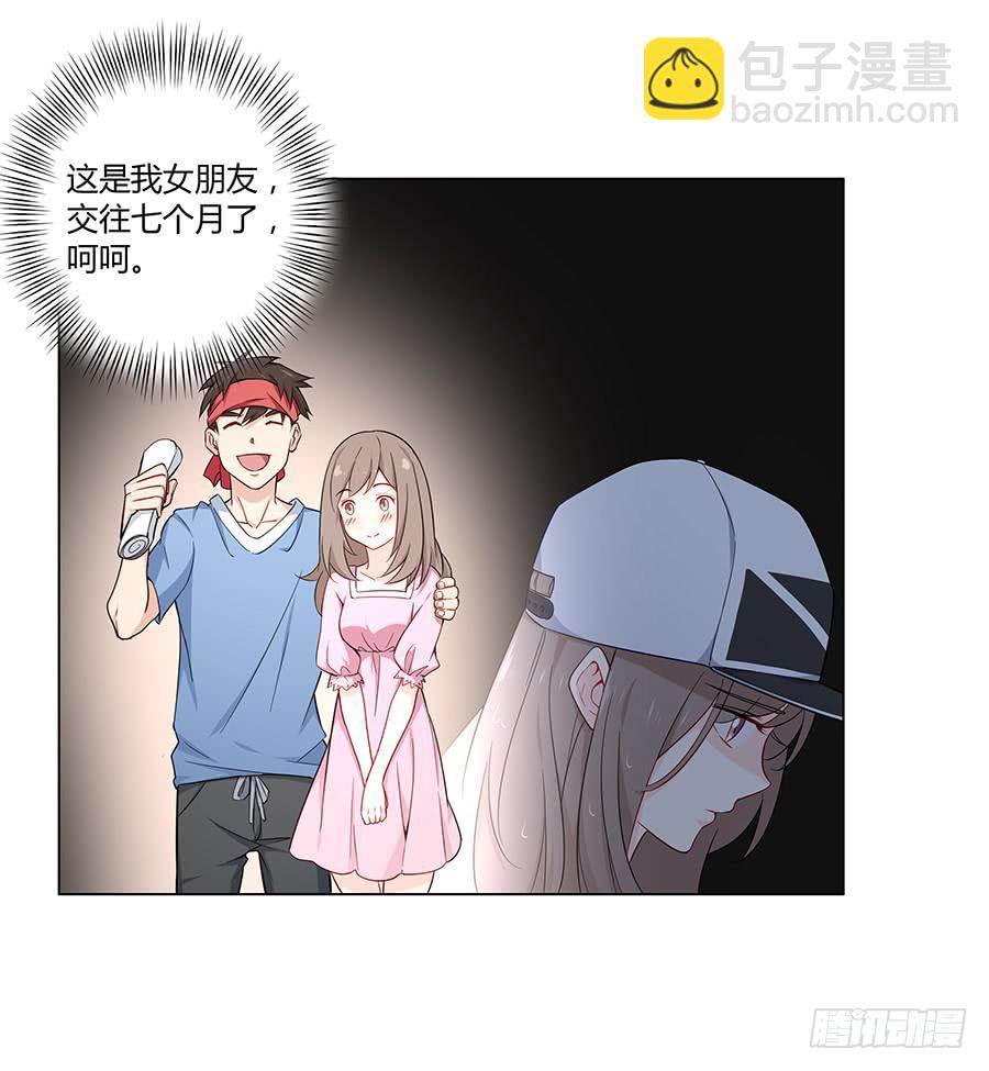 🍔恋爱云书 022救场 第43页